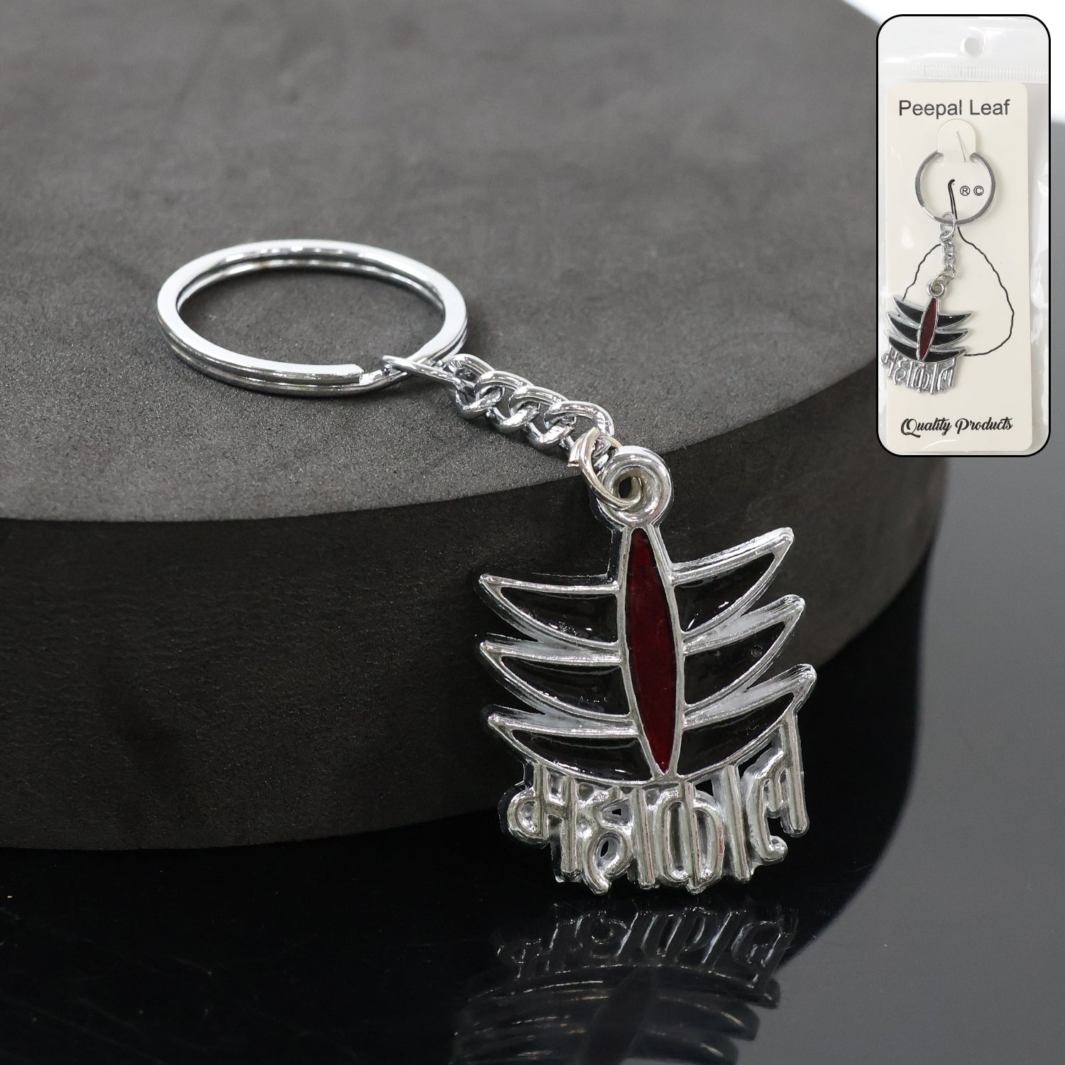 Mahakal Symbol Metal Keychain front view