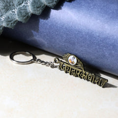 Jai Dwarkadhish metal keychain with intricate design