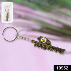 Elegant Jai Dwarkadhish metal keychain