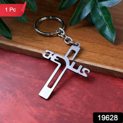Spiritual Metal Cross Key Ring
