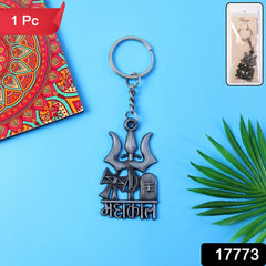 Divine Mahakal metal keyring close-up