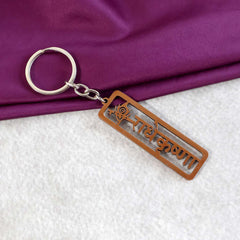 Krishna Keychain