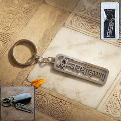 jay shri krishna keychain