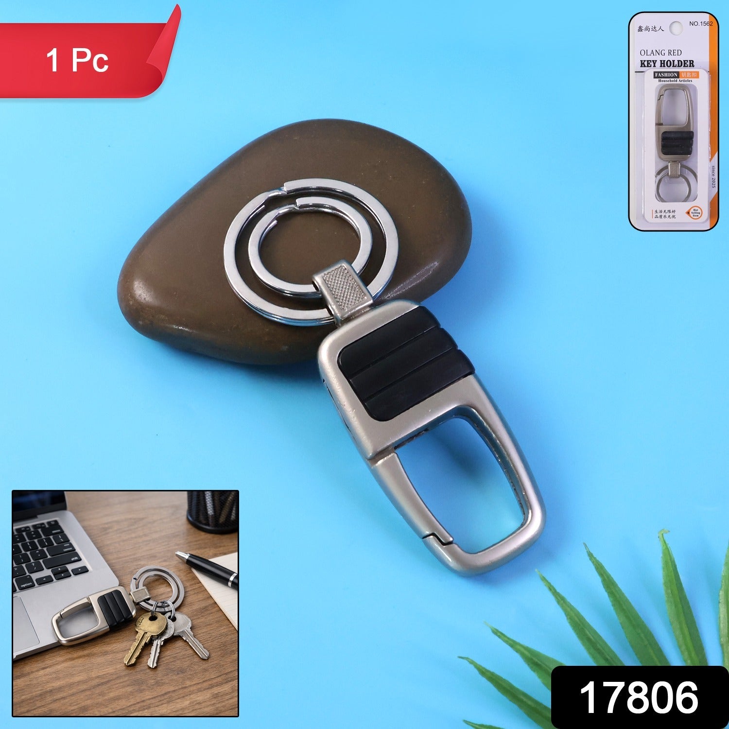 Keychain