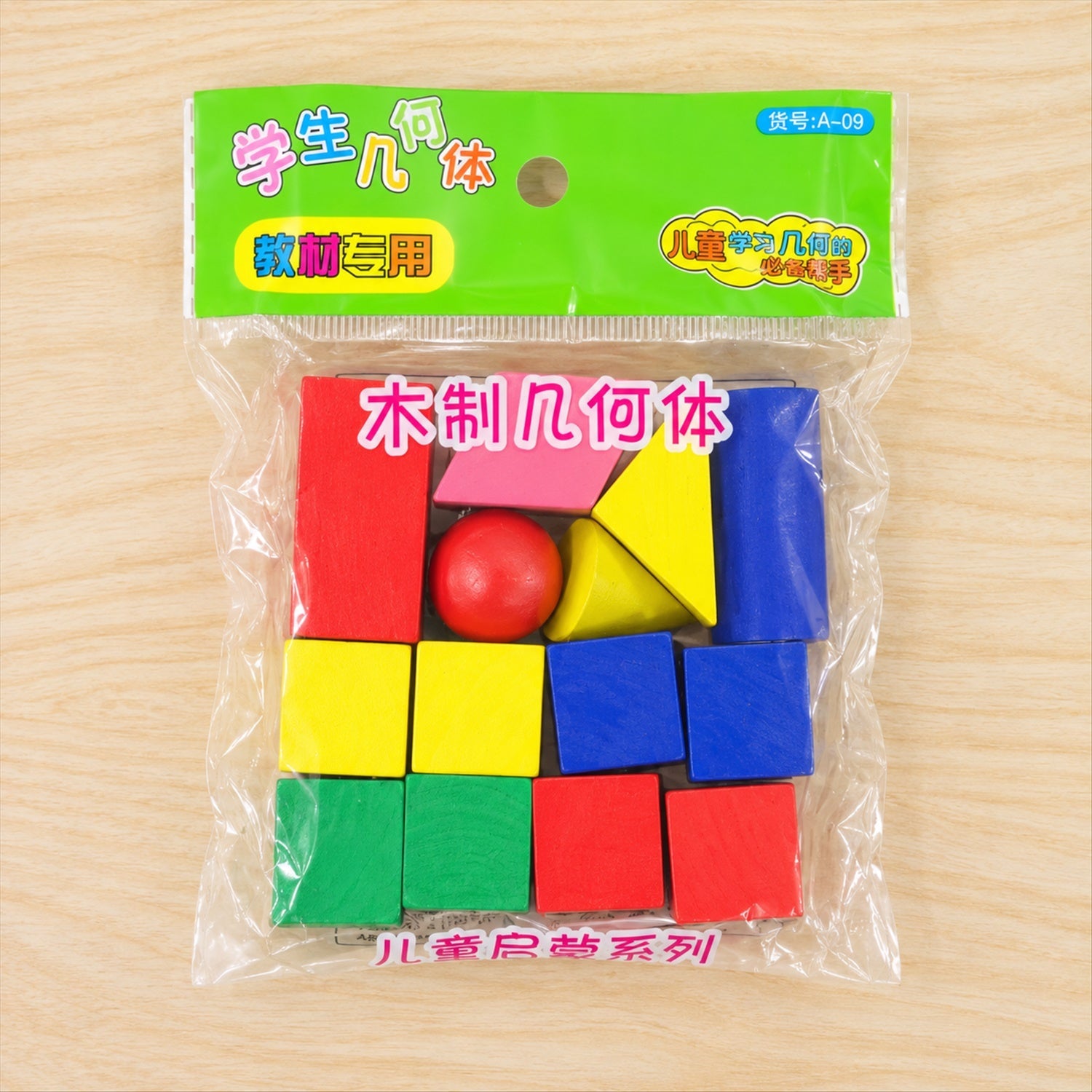 The 14-piece colorful wooden geometric block set is sealed in a clear plastic bag with a green header featuring Chinese