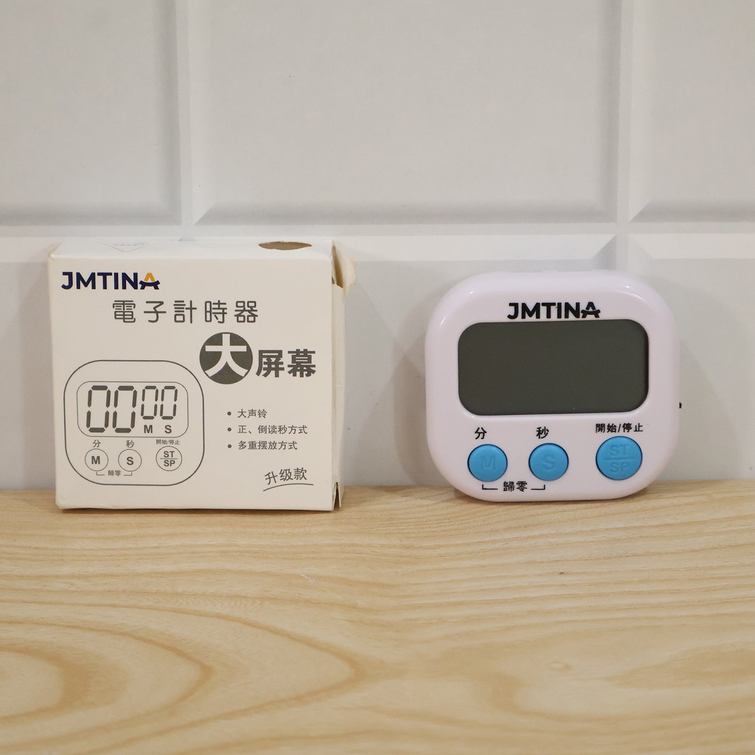 Digital Kitchen Timer with Large LCD Screen, Loud Alarm and Magnetic Back.