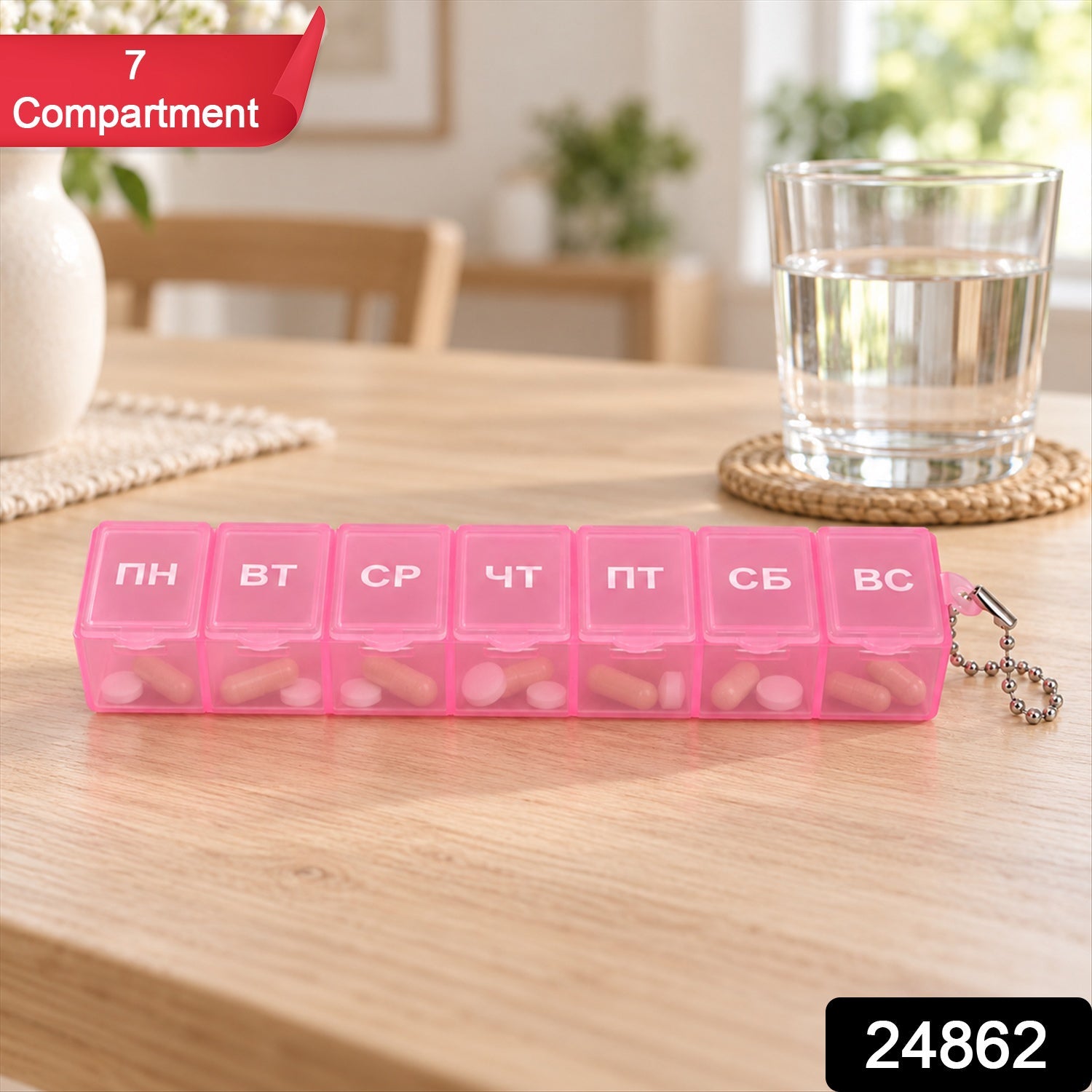 A pink plastic weekly pill box with seven compartments, each labeled with a Cyrillic day, filled with various pills â€“ view 2