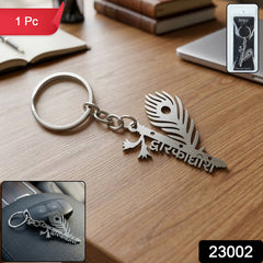 Premium Metal Dwarkadhish Feather Design Keychain 1 Pc
