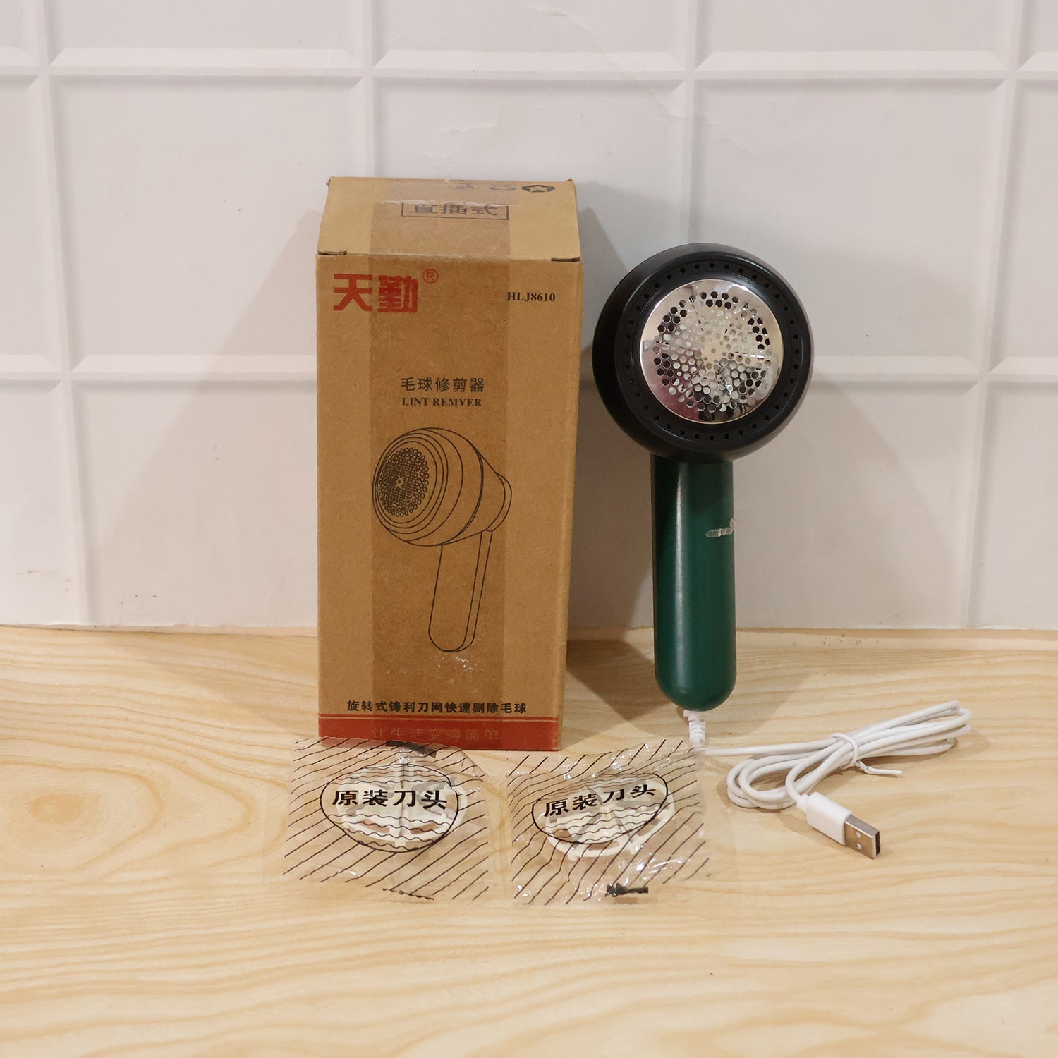Electric Lint Remover with collected lint
