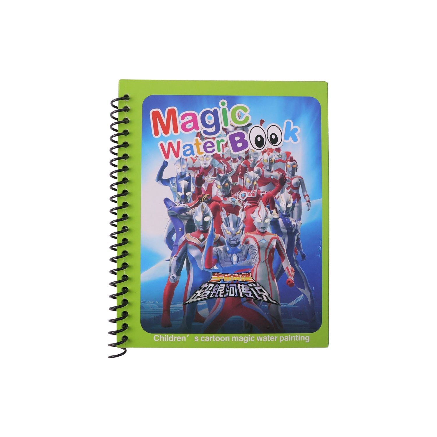 Children's Cartoon Magic