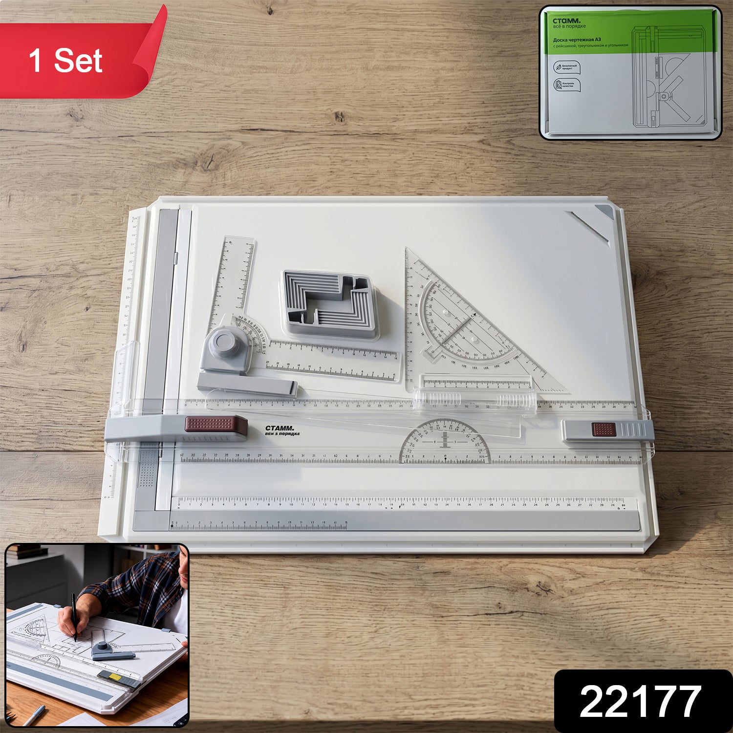 A3 Drawing Board Set for School Students, Technical Drawing Kit (1 Set)