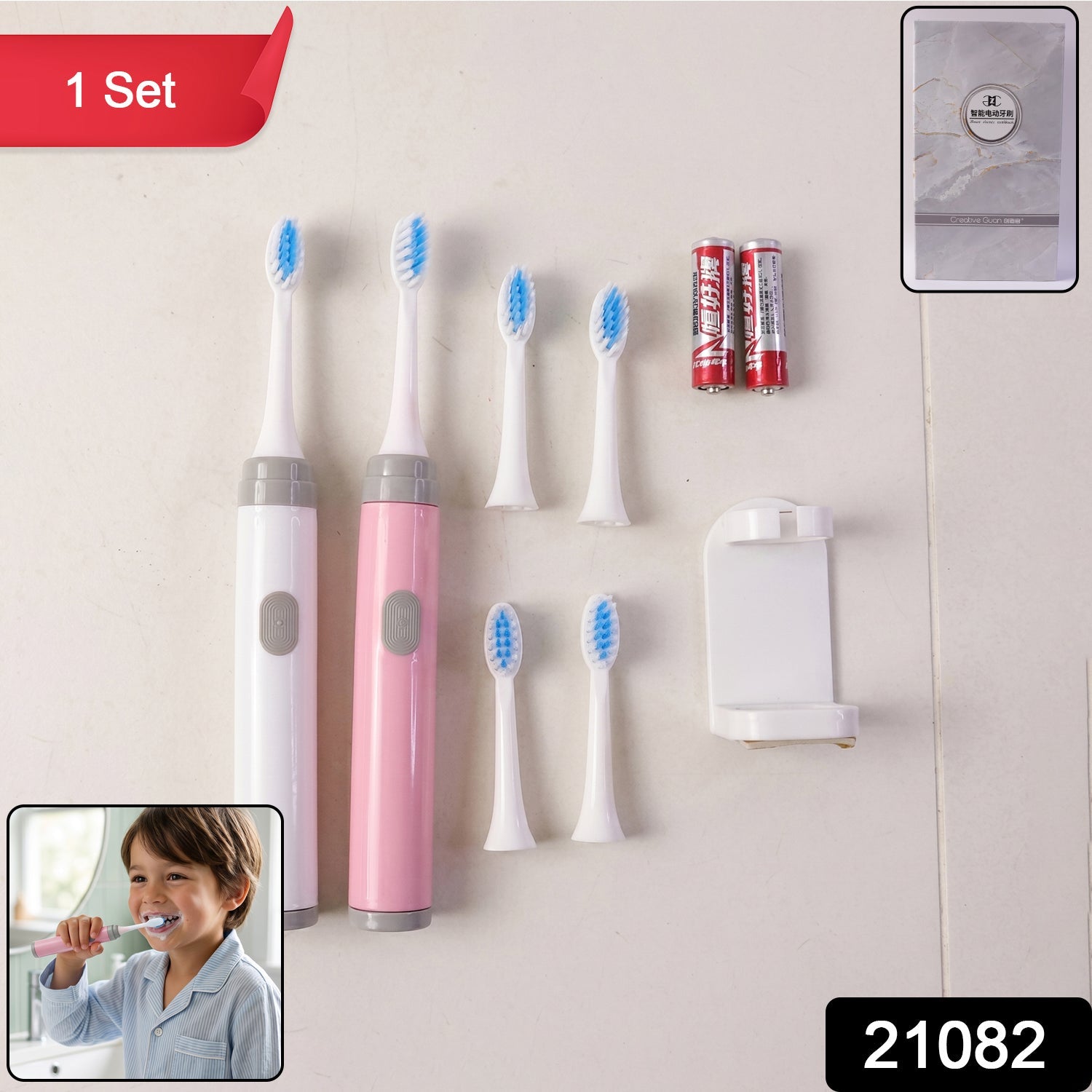 Kids Electric Toothbrush Set with Multiple Replacement Brush Heads (1 Set)